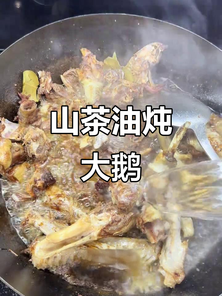 仔姜大鹅炒出香辣美味,山茶油加持更诱人