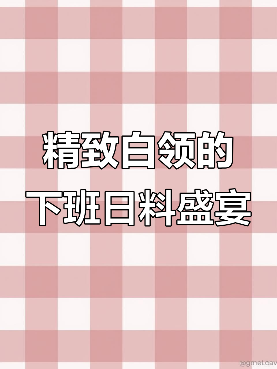 上海白领下班后最爱的日料大餐,三文鱼、鳗鱼饭吃到停不下来