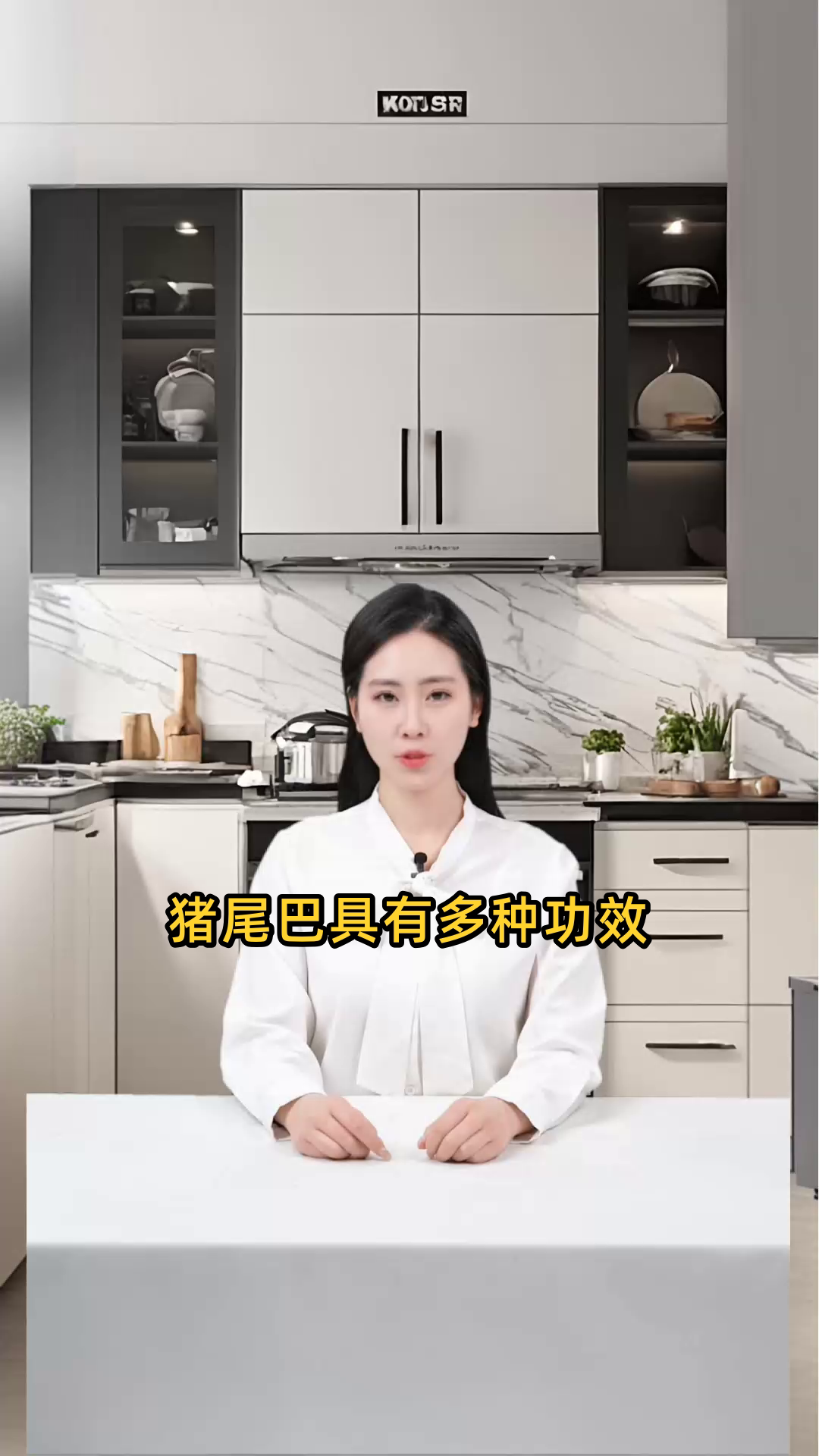 猪尾巴的功效包括丰胸、美容养颜、强健骨骼、补充营养等