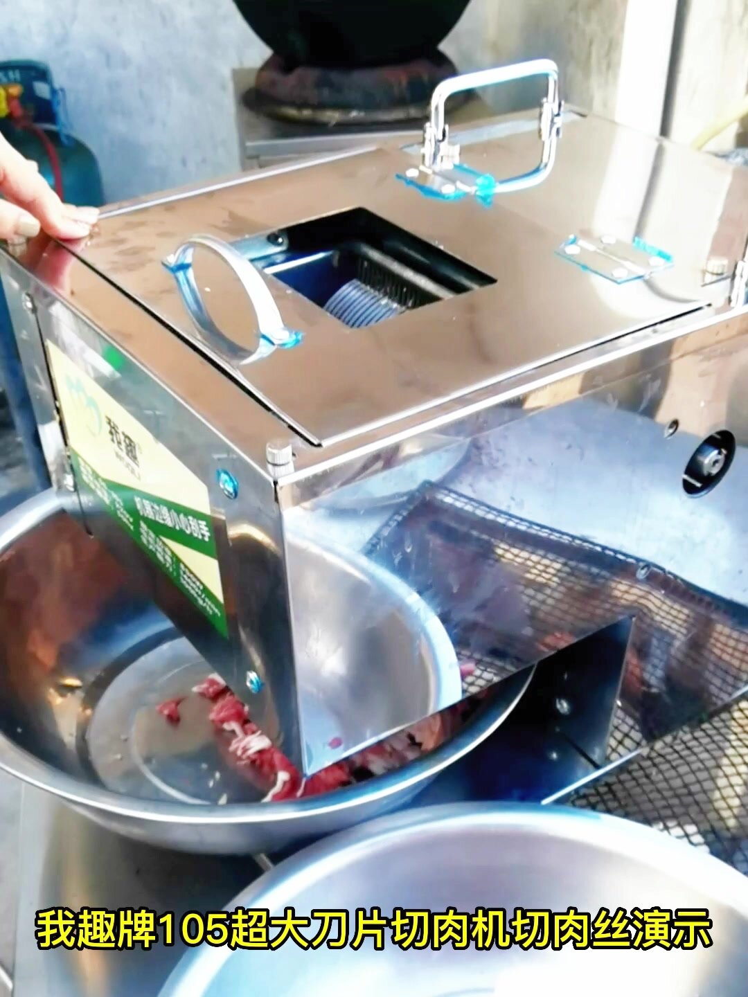 我趣牌切肉机商用电动切肉片机全自动小型
