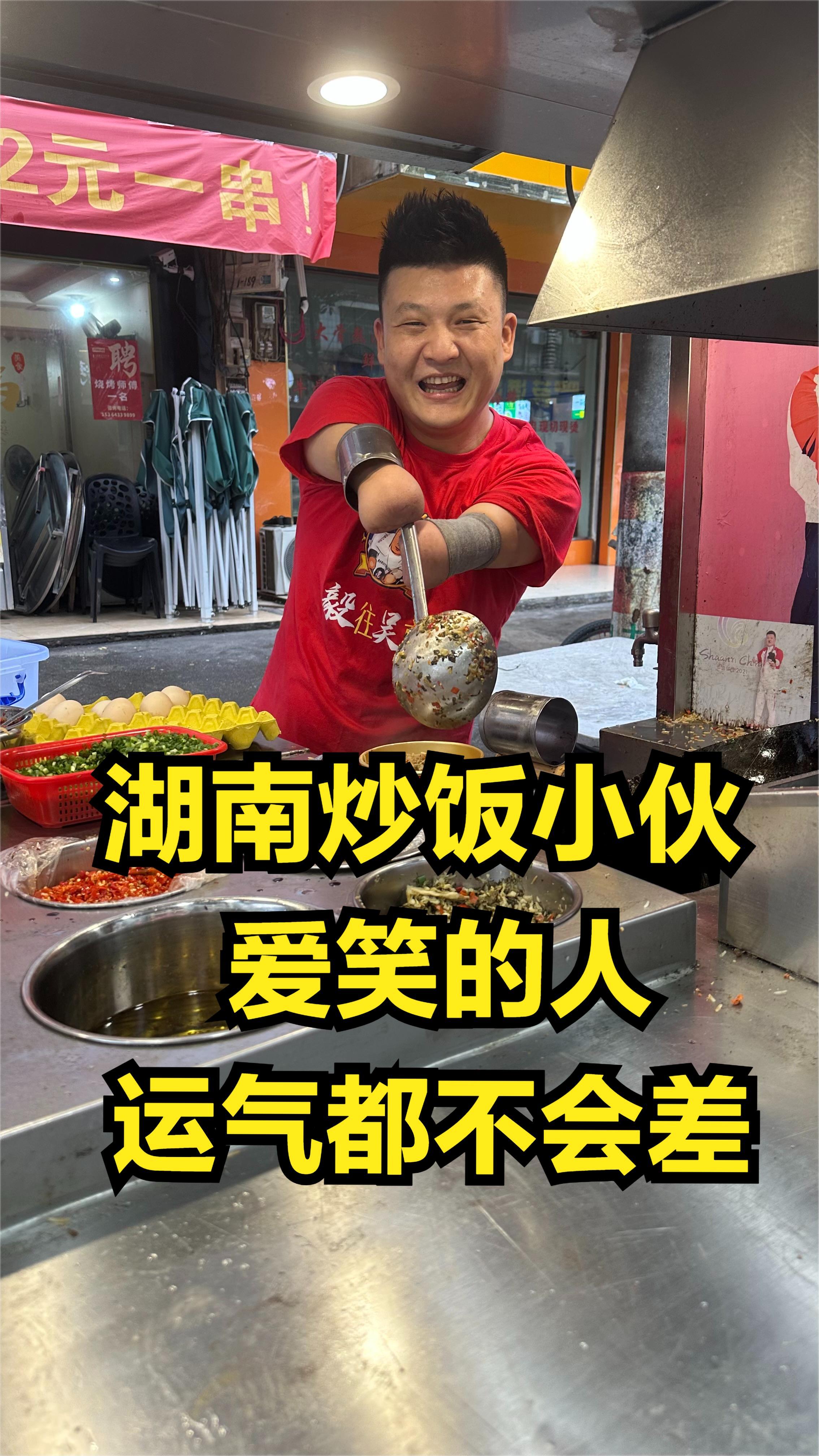 湖南小伙夜市摆摊炒饭，生活不易必须努力，不向生活低头！