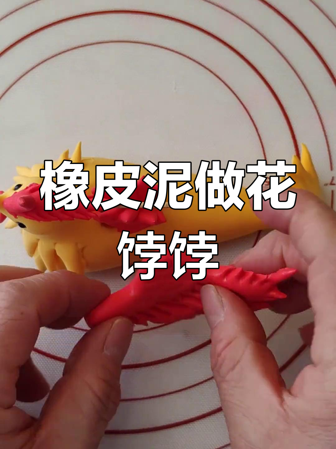 用橡皮泥制作精美凤凰模型