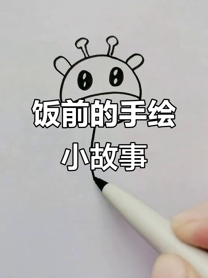 吃饭前的小插曲,洗手、青菜、萝卜和水果肉肉的简笔画