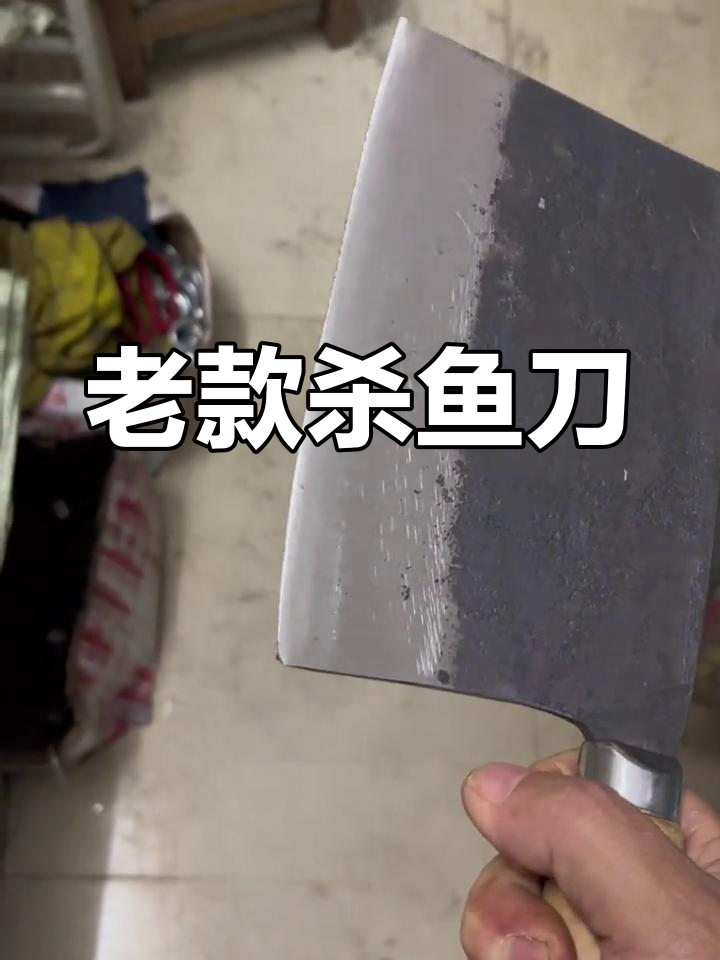 经典杀鱼刀,实用之选