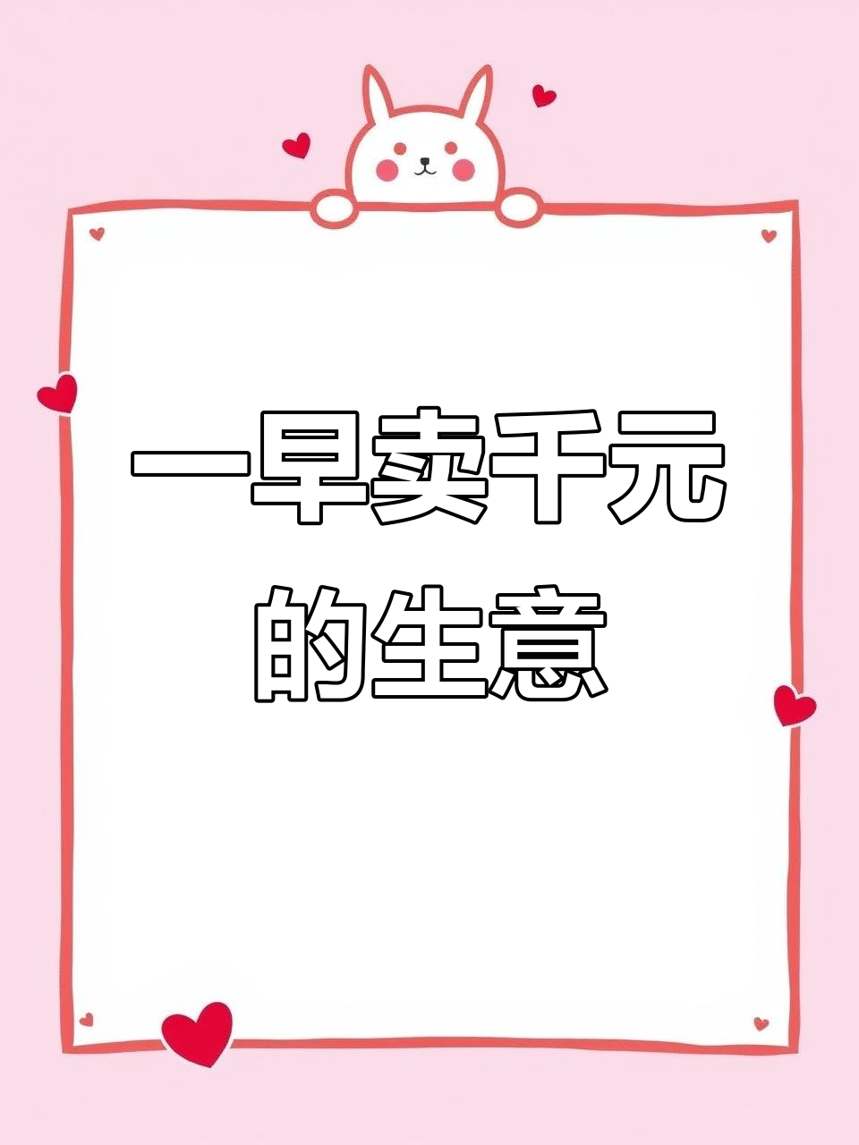 山东杂粮煎饼,早起摆摊赚1200元