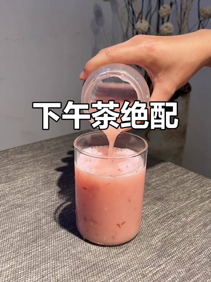 葡萄气泡水与小蛋糕,完美下午茶组合!
