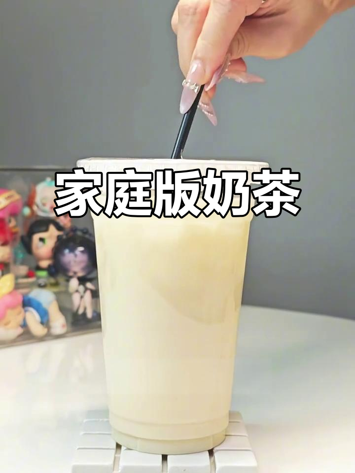 在家轻松复刻奶茶店经典,茉莉奶绿清爽又实惠!