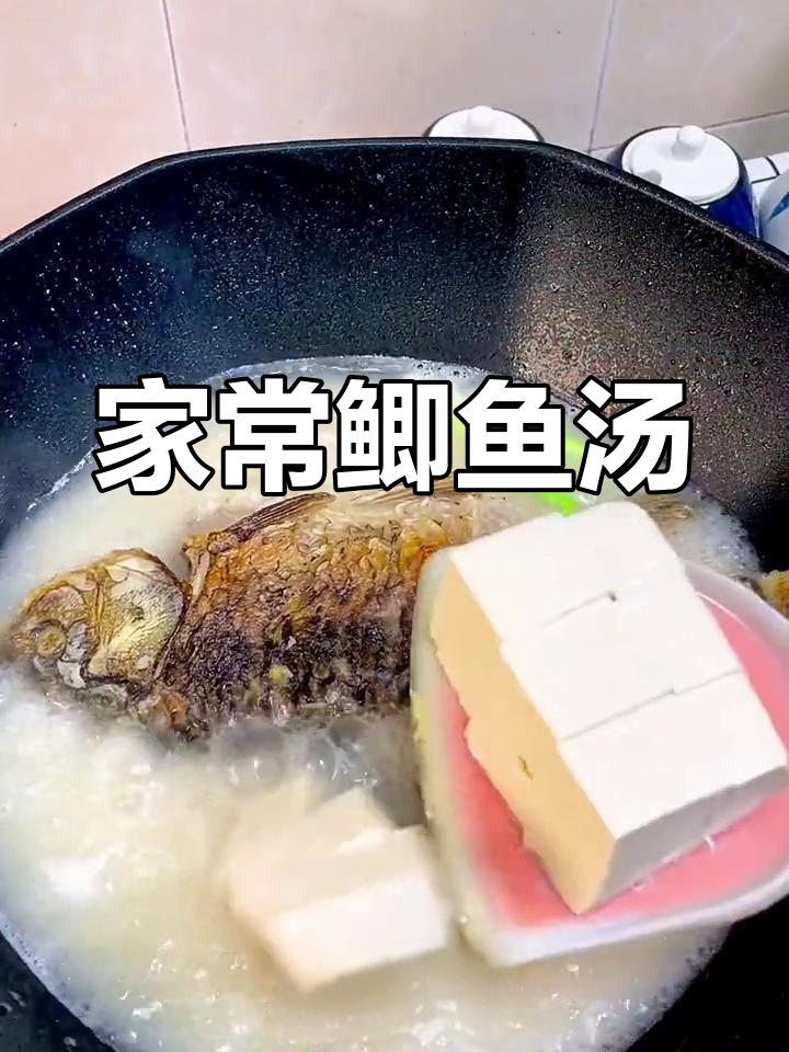 经典广东鲫鱼汤做法大全