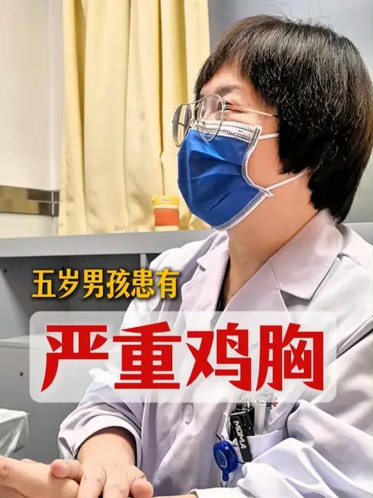 孩子鸡胸加肋缘外翻,家长一开始不知道是个病,现在孩子前胸壁高起,可能会影响心肺功能