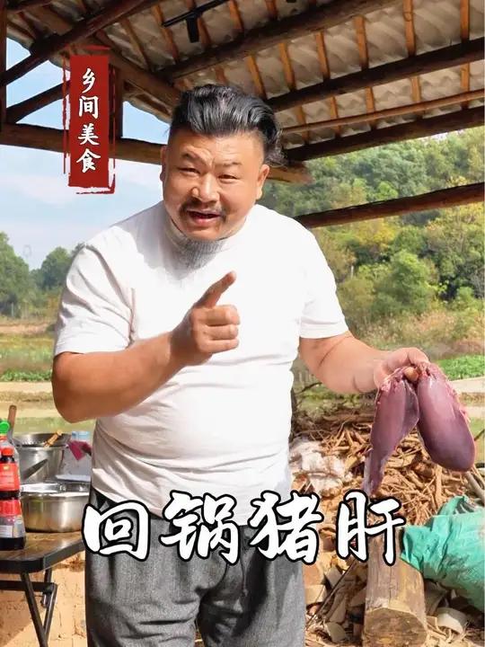 下酒菜你们都喜欢吃什么?我们在想你就喜欢吃猪肝,今天跟炮哥学一道回 锅猪肝 乡村生活家 新