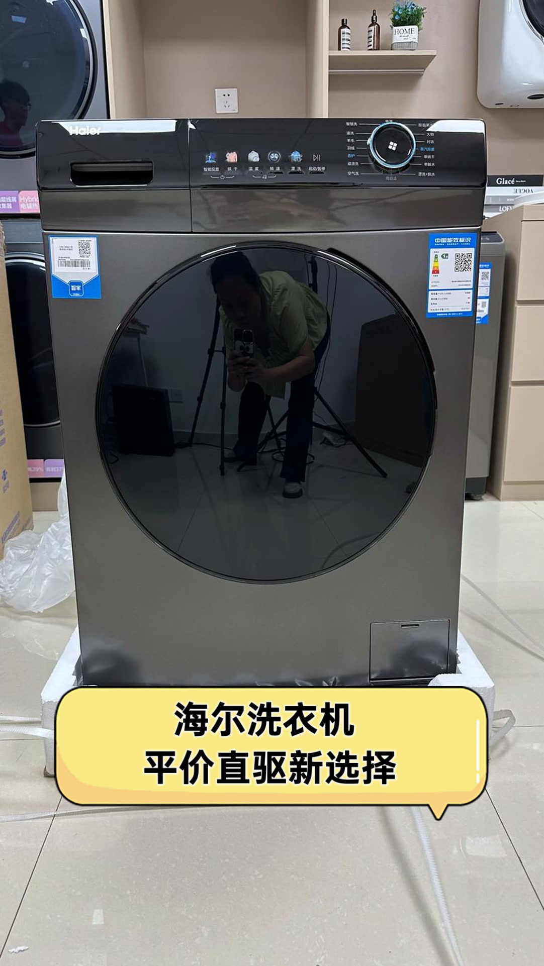 海尔洗衣机,平价直驱新选择