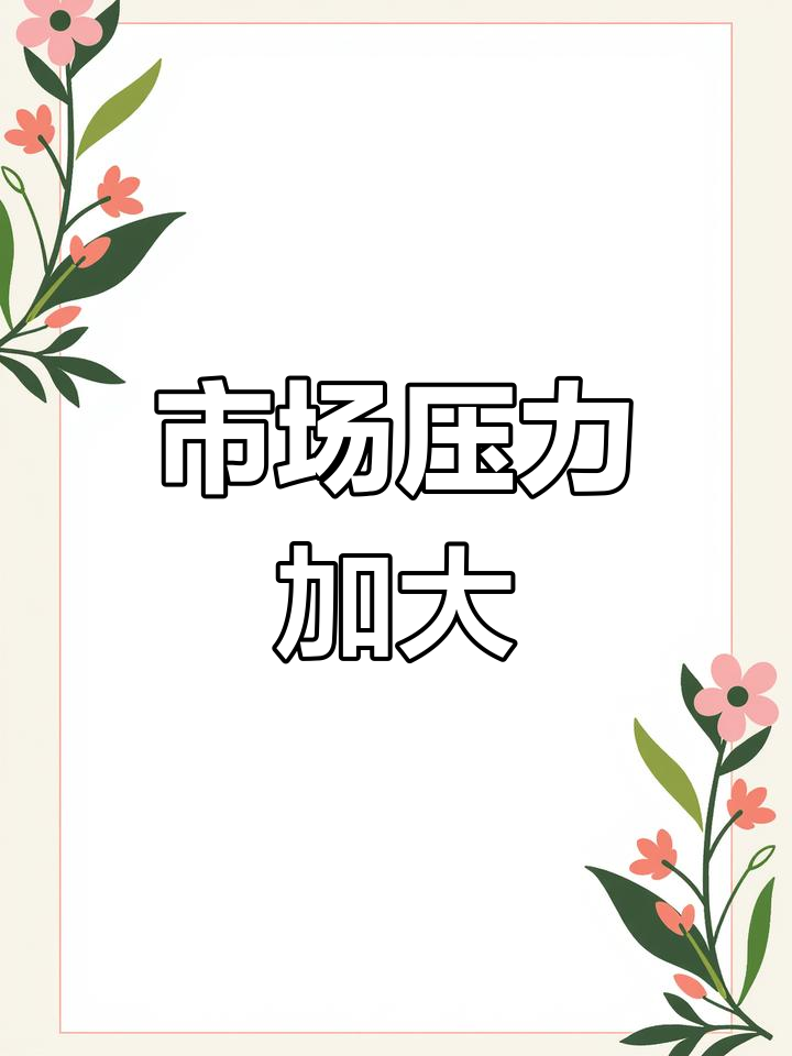 2024年10月15日鱼粉市场低迷,秘鲁配额关键