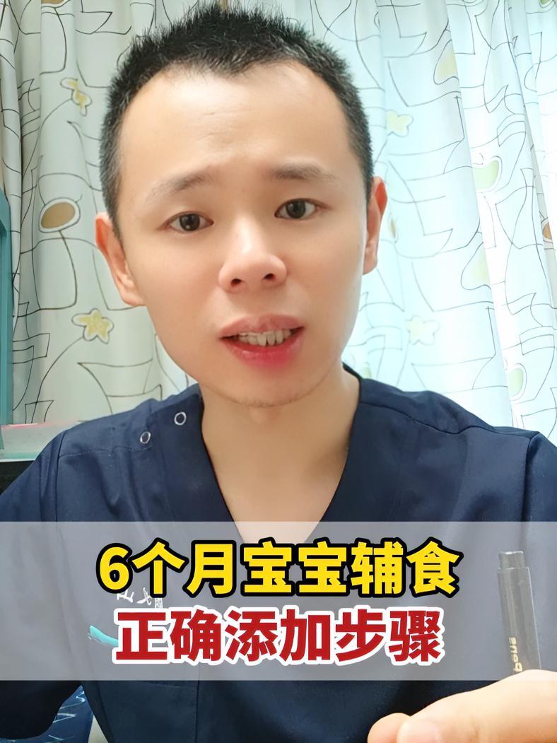 6个月宝宝辅食添加全攻略 辅食 育儿 抖出健康知识宝藏 合理饮食营养均衡