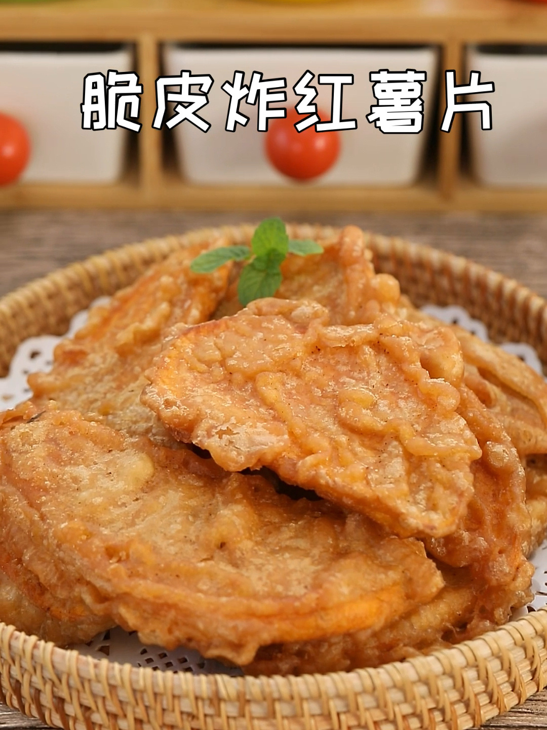 小吃摊主不说的脆皮地瓜片做法都在这里了