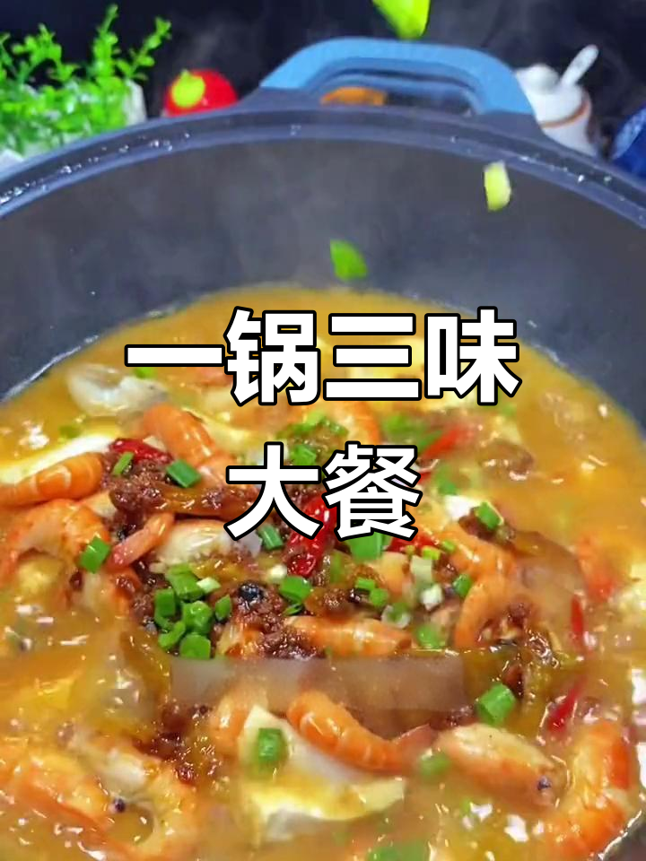 叉尾回鱼炖豆腐,鲜美又下饭