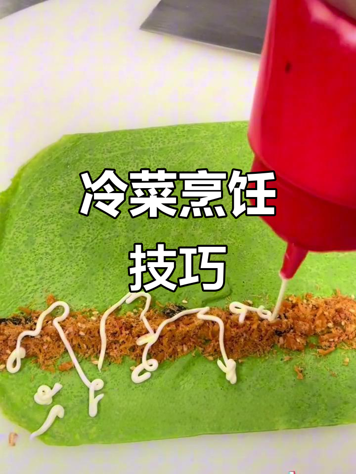中餐冷菜制作秘籍,教你如何用心做出美味佳肴