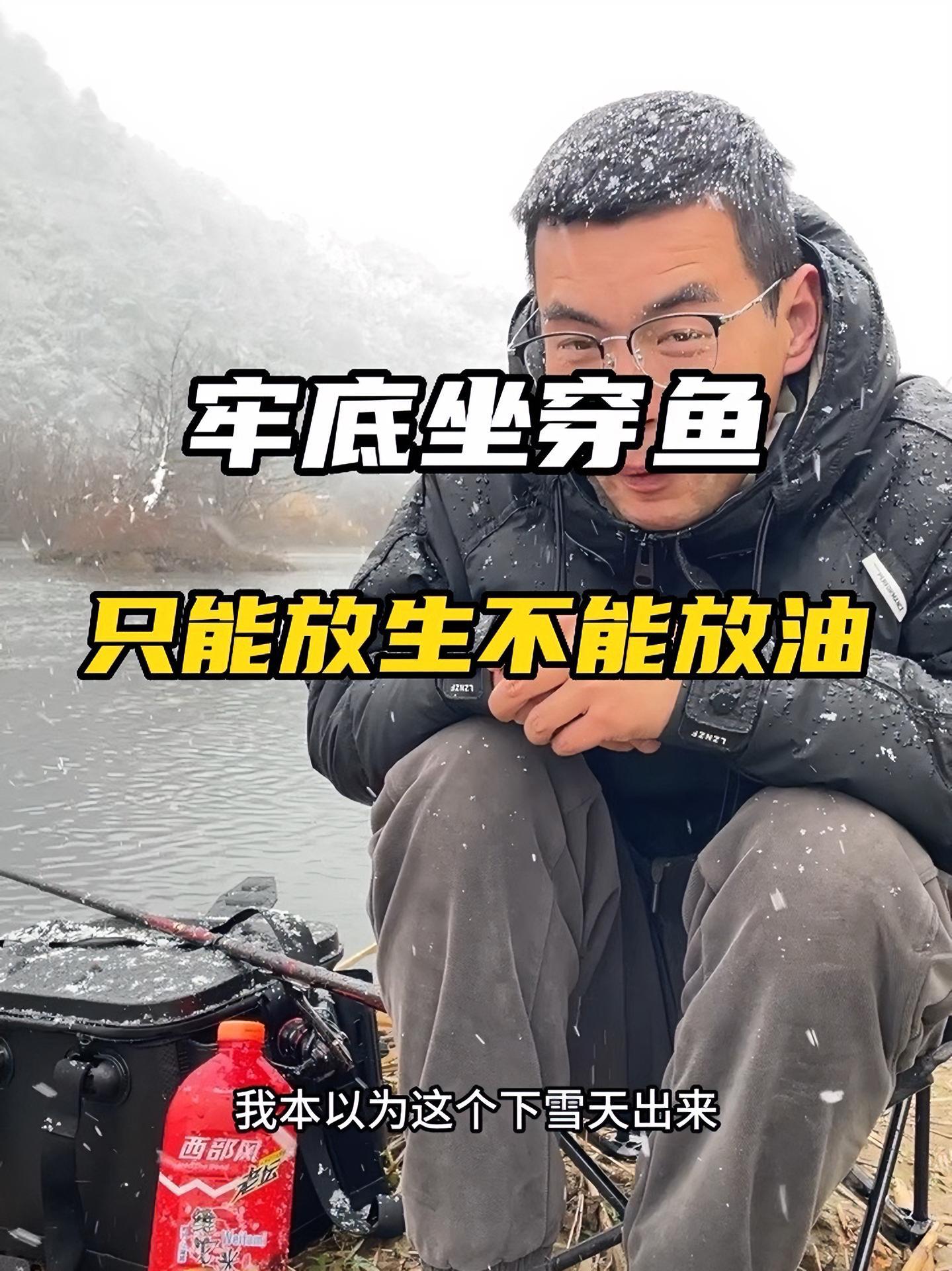 哪些鱼只能放生不能放油,这些牢底坐穿鱼你认识吗?野钓 钓鱼 老坛维它米