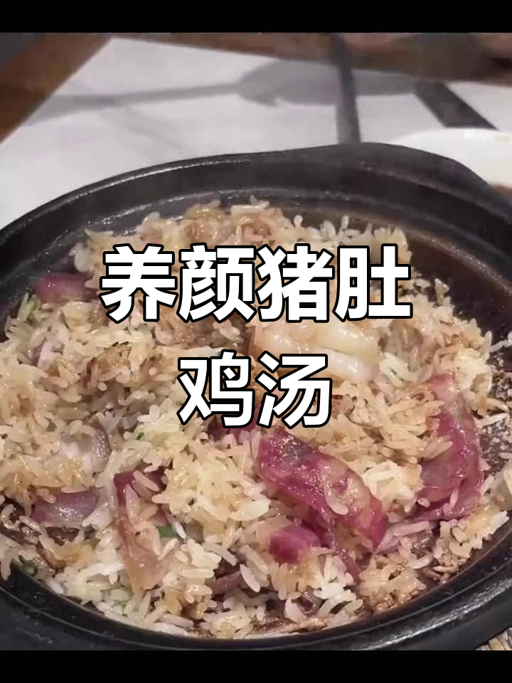 广顺兴猪肚鸡,滋补又美味