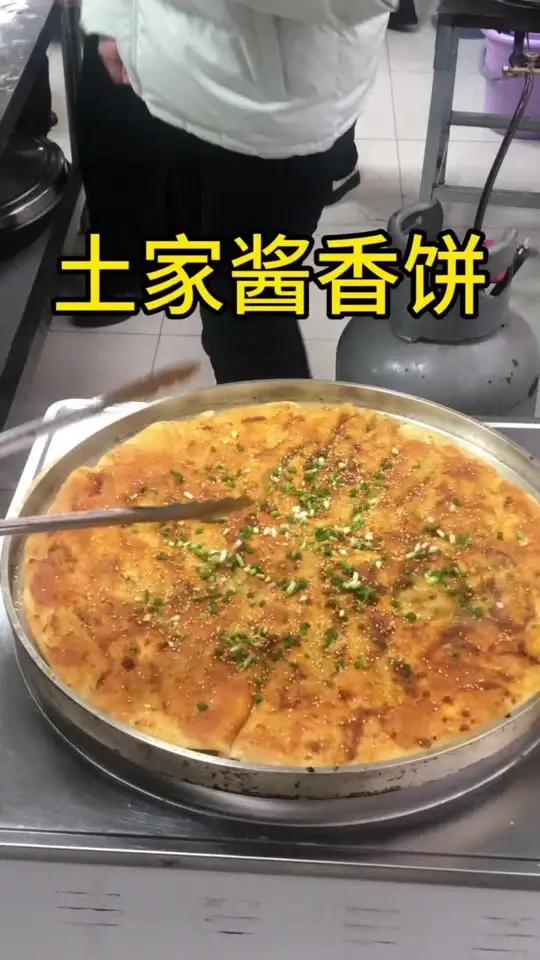 当年三万学的酱香饼,今天免费分享给大家!土家酱香饼 酱香饼 酱香饼做法