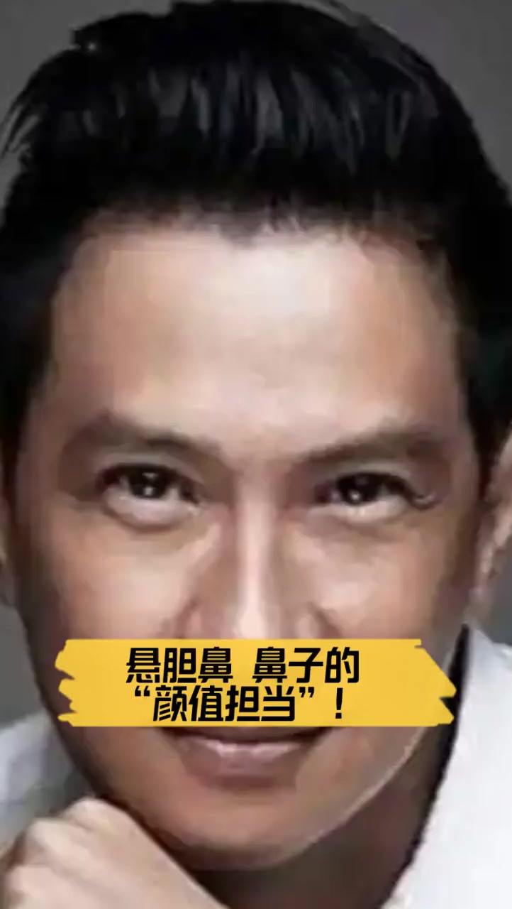 悬胆鼻,鼻子的“颜值担当”!