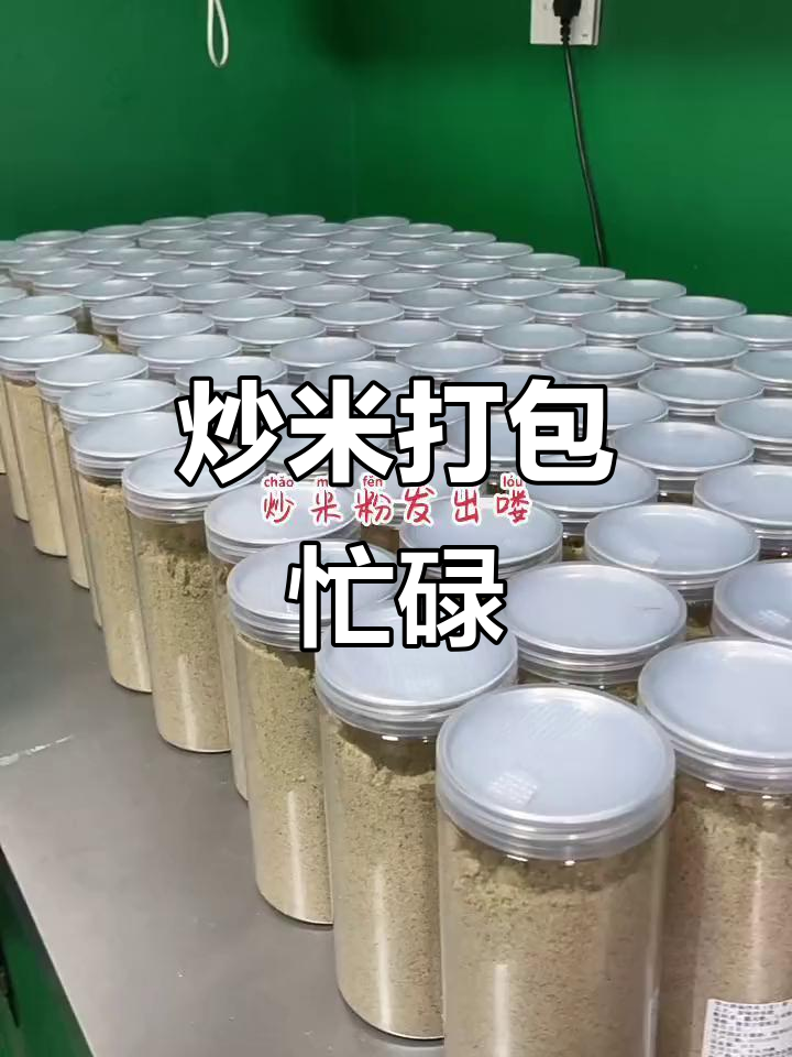 炒米粉打包太忙,来不及回复!