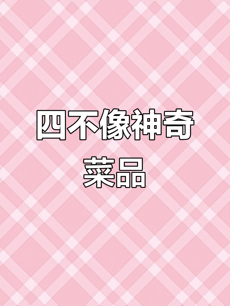 东北铁锅炖大鹅,四种禽类巧妙拼合,蒸烤炸焖一网打尽
