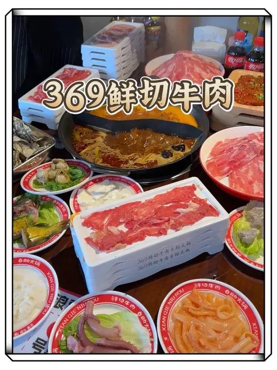 牛肉火锅自助吃过的都说好