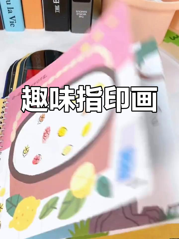 儿童创意指印画,简单又有趣!草莓、公鸡一印搞定