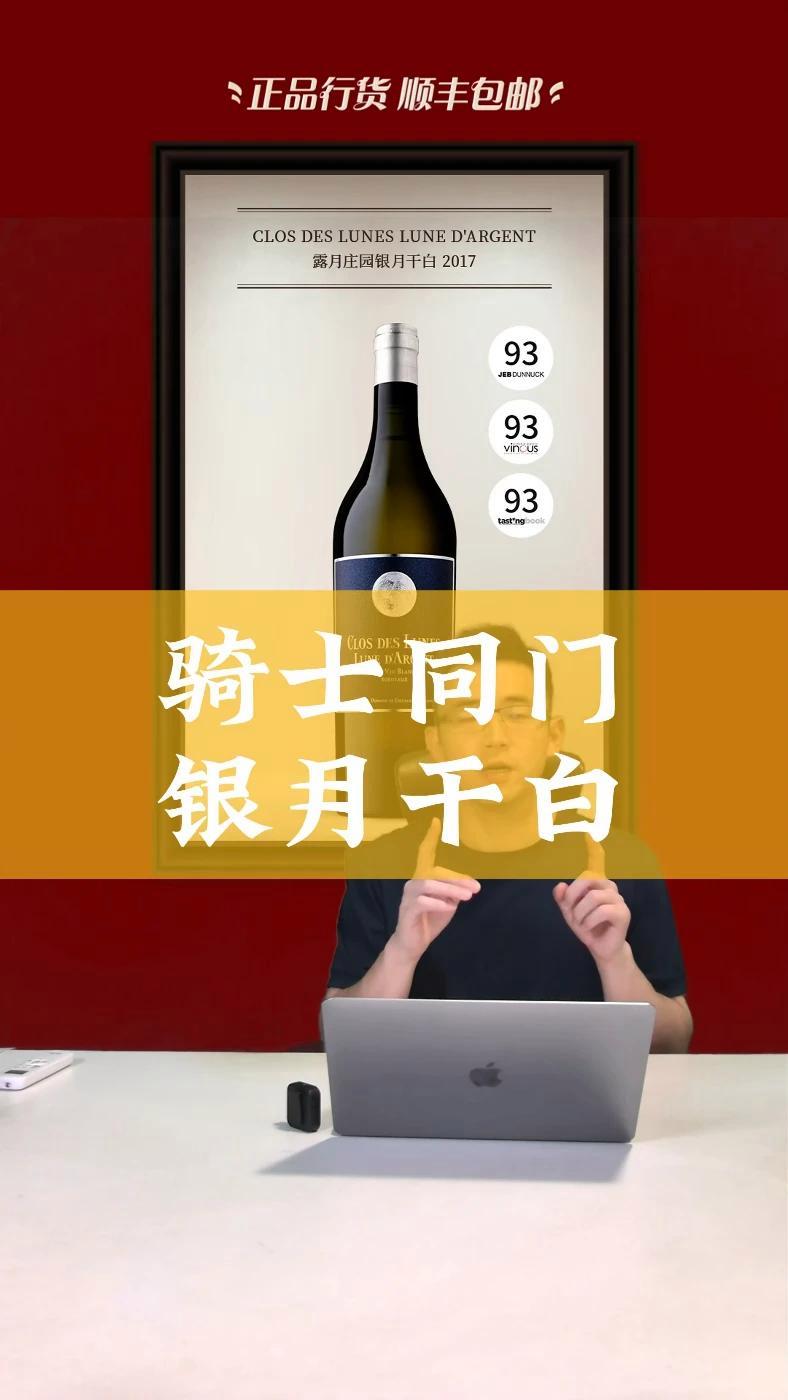 骑士同门银月干白 葡萄酒 白葡萄酒 进口葡萄酒