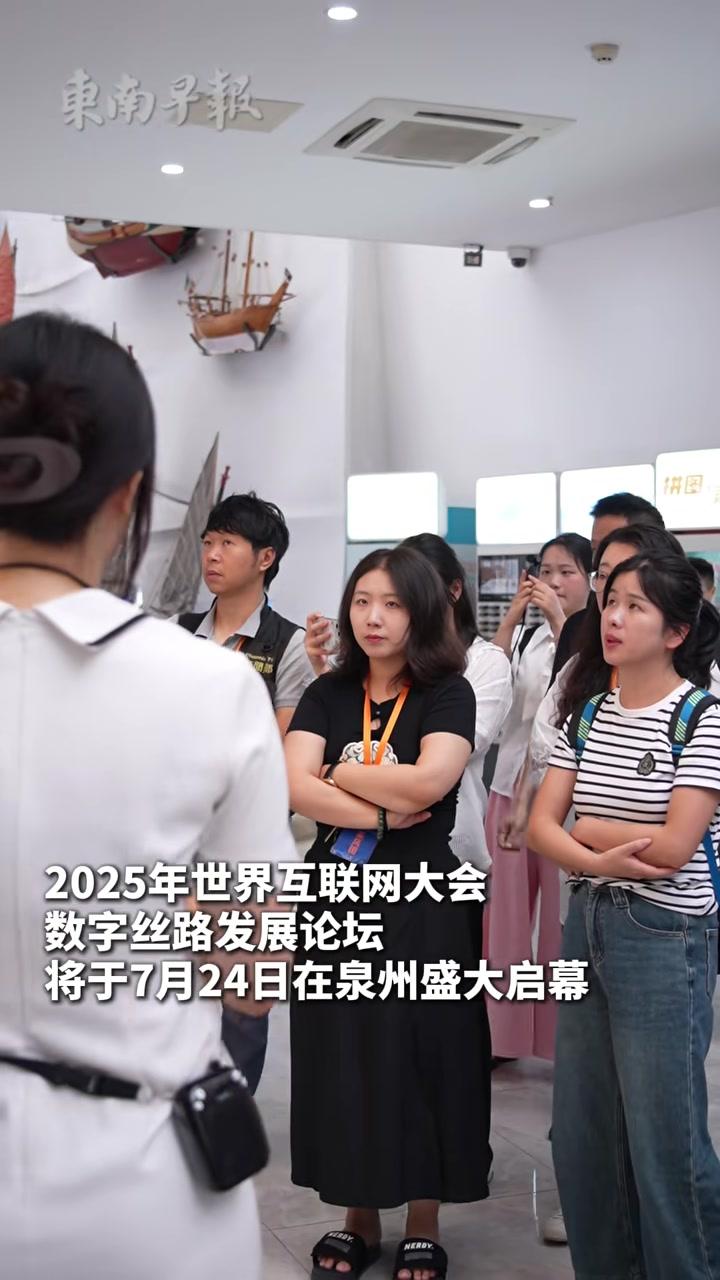2025数字丝路发展论坛即将开幕!配套活动 数智海丝看泉州媒体采访活动于7月20日至23日