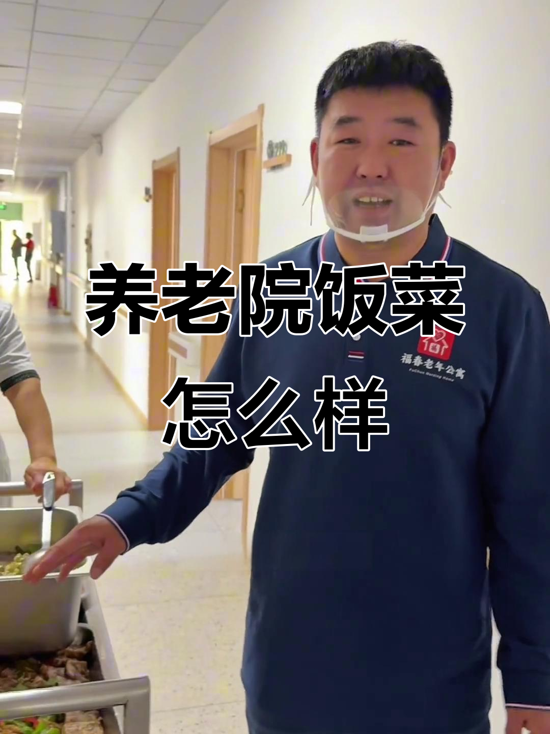 养老院伙食大揭秘:每天四菜一汤,营养搭配如何?
