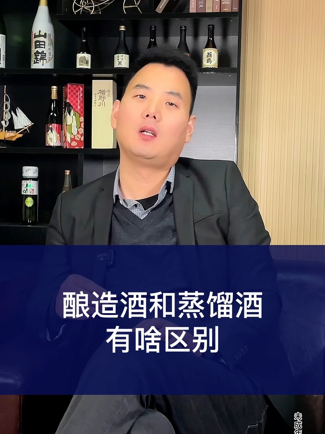 酿造酒和蒸馏酒有啥区别