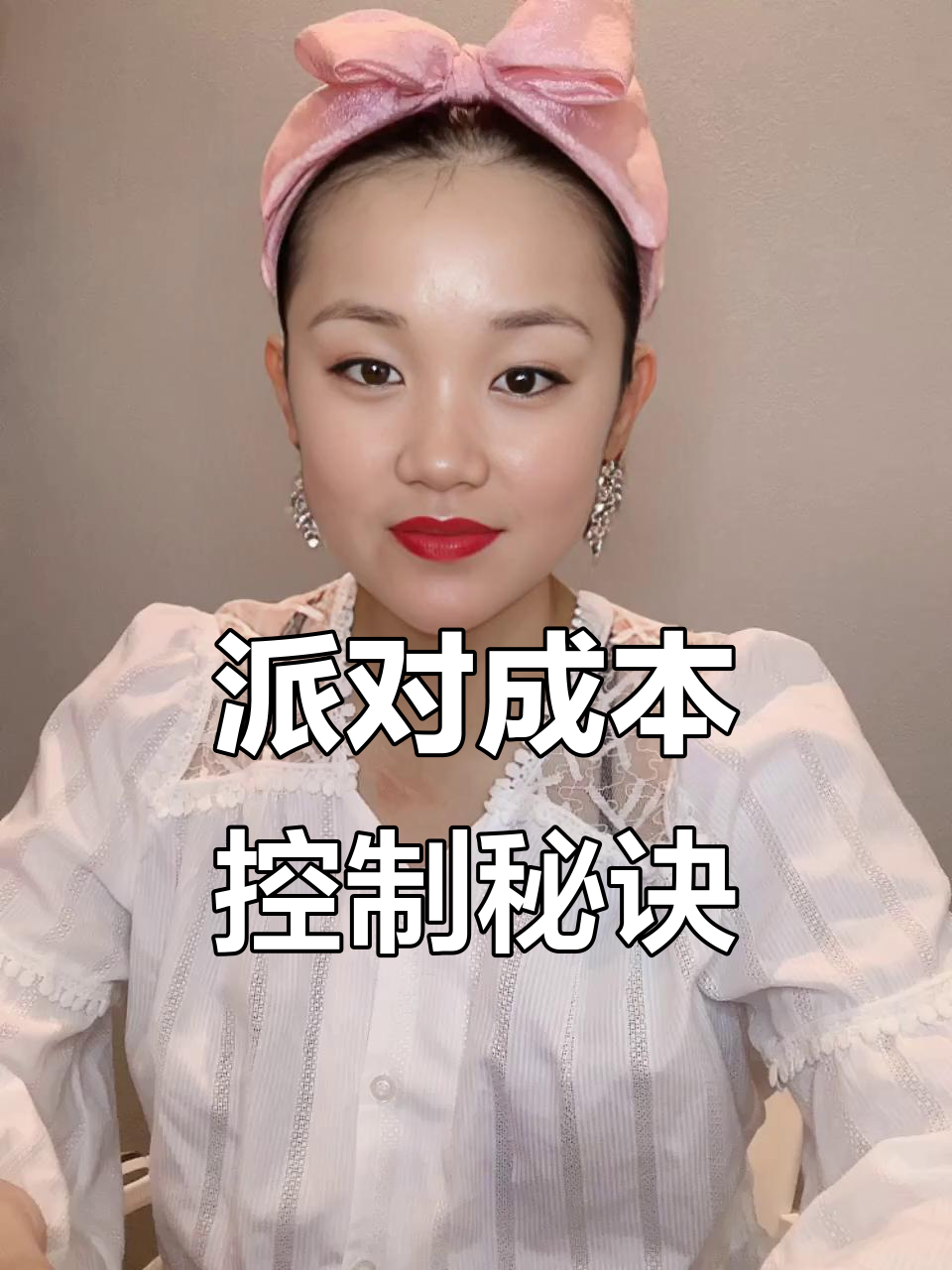 如何计算气球派对成本?预算、报价全解析!