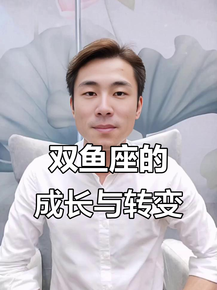 双鱼座的黑化之路:从非黑即白到复杂情感分析