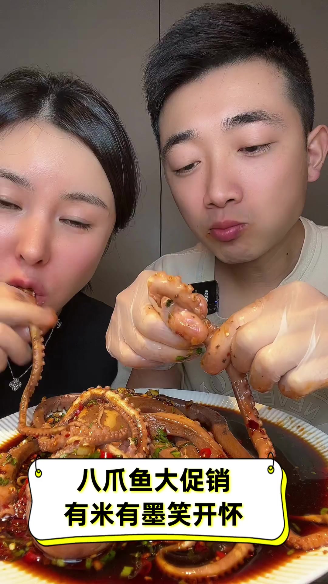 八爪鱼大促销,有米有墨笑开怀