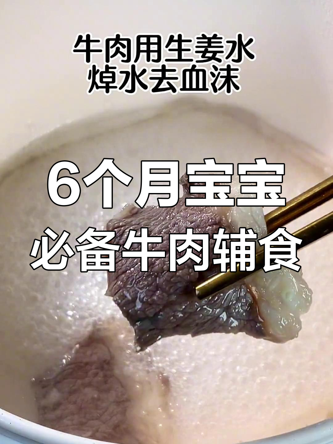 宝宝辅食:牛肉山药南瓜粥,营养满分