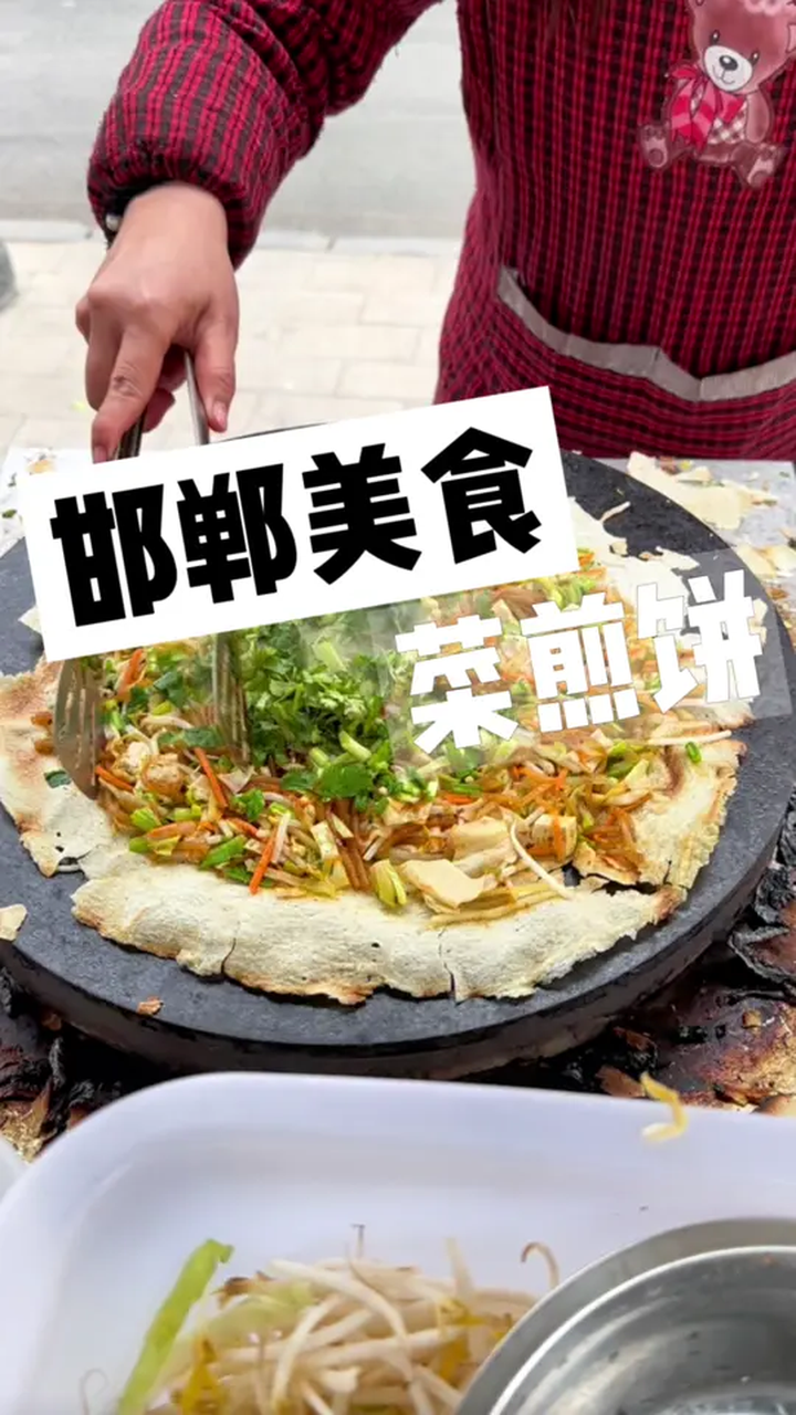 街头偶遇滕州菜煎饼!7块一个馅料满满!吃着嘎嘣脆!