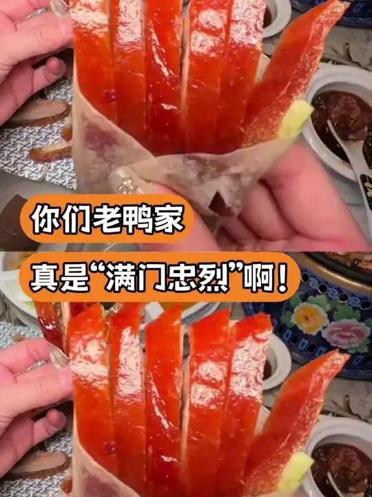 以前总觉得烤鸭店卖的烤鸭有猫腻，原来是这样