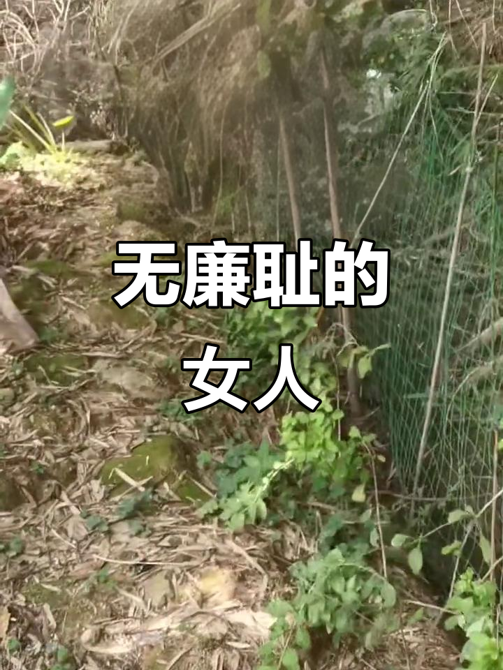 离婚证随便晒,廉耻心已尽失,娶她真是家门不幸