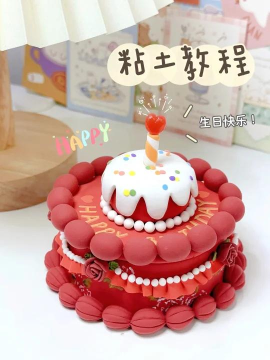 粘土教程|diy生日蛋糕礼物盒~冬日大花版～