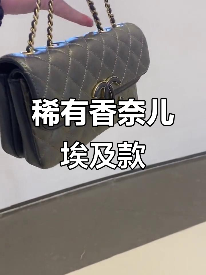 稀有香奈儿埃及限定,虽然好看但价格不菲