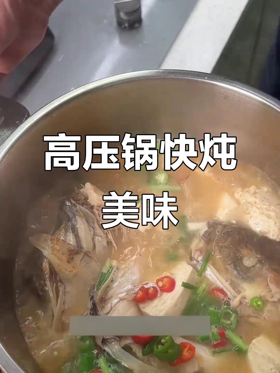 4分钟鱼头豆腐汤,鲜美浓郁,两碗都不够!