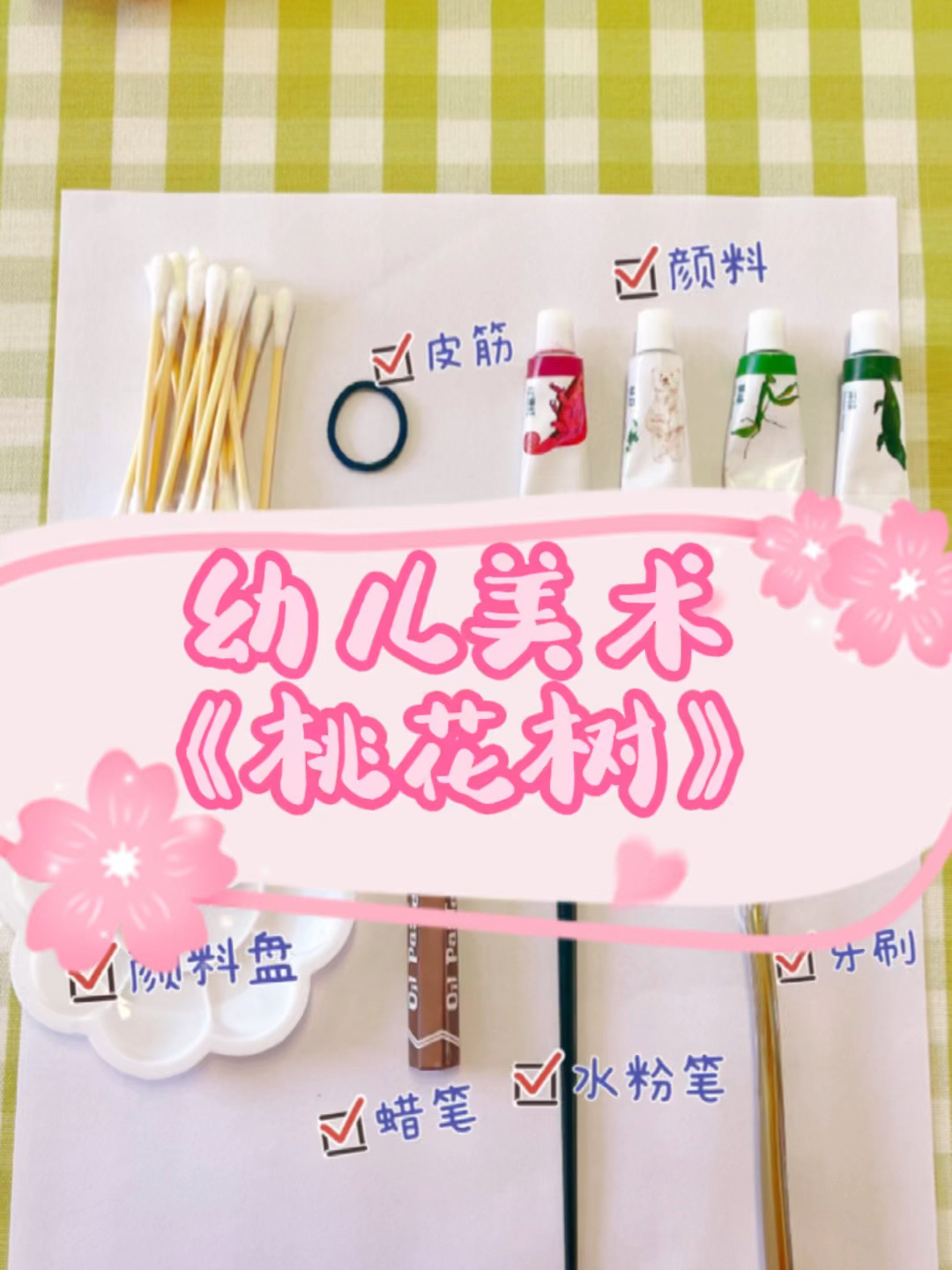 幼儿美术