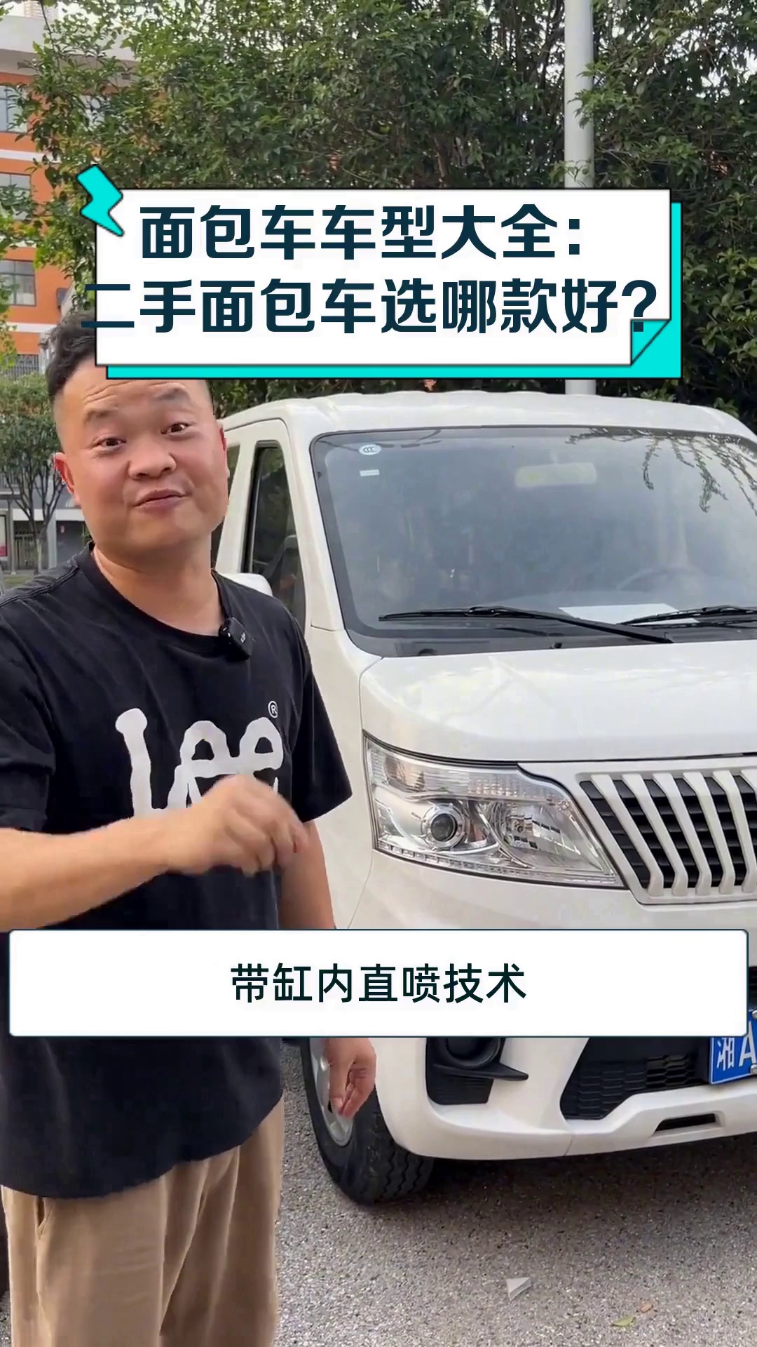 面包车车型大全:二手面包车选哪款好?