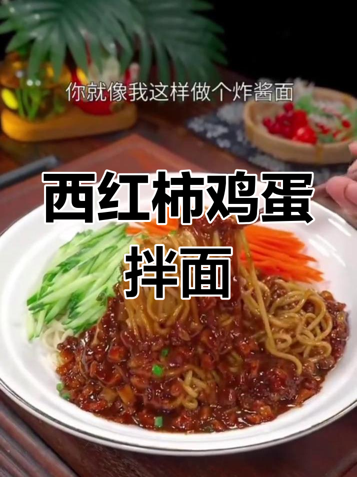 炒方便面、炸酱面,简单又好吃的神仙做法