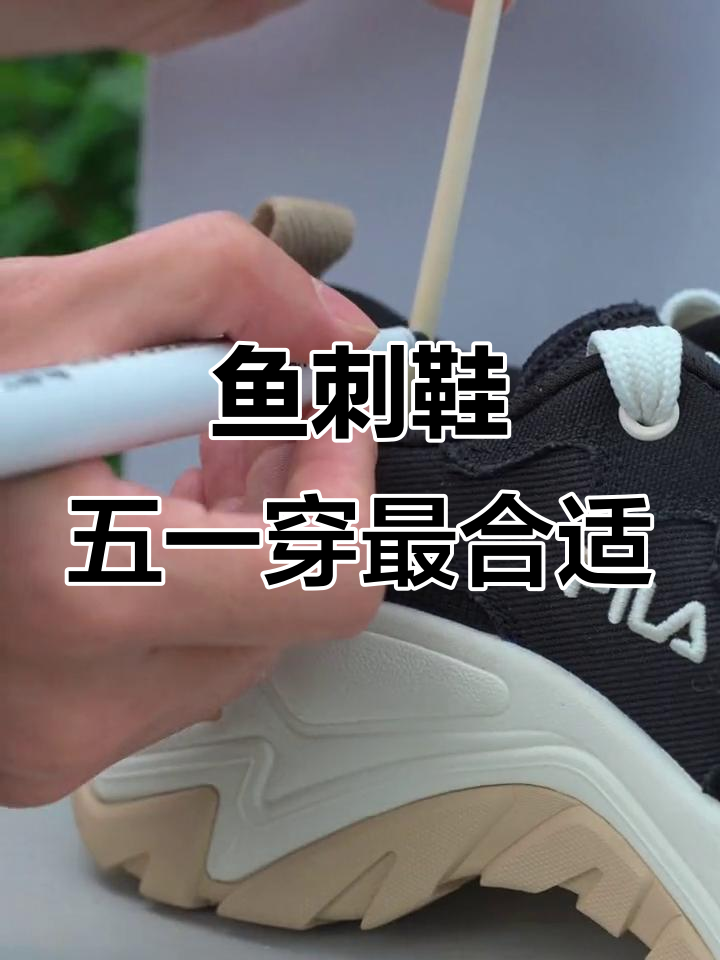 五一必备!这款鱼刺鞋让你秒变长腿女神,轻便又增高