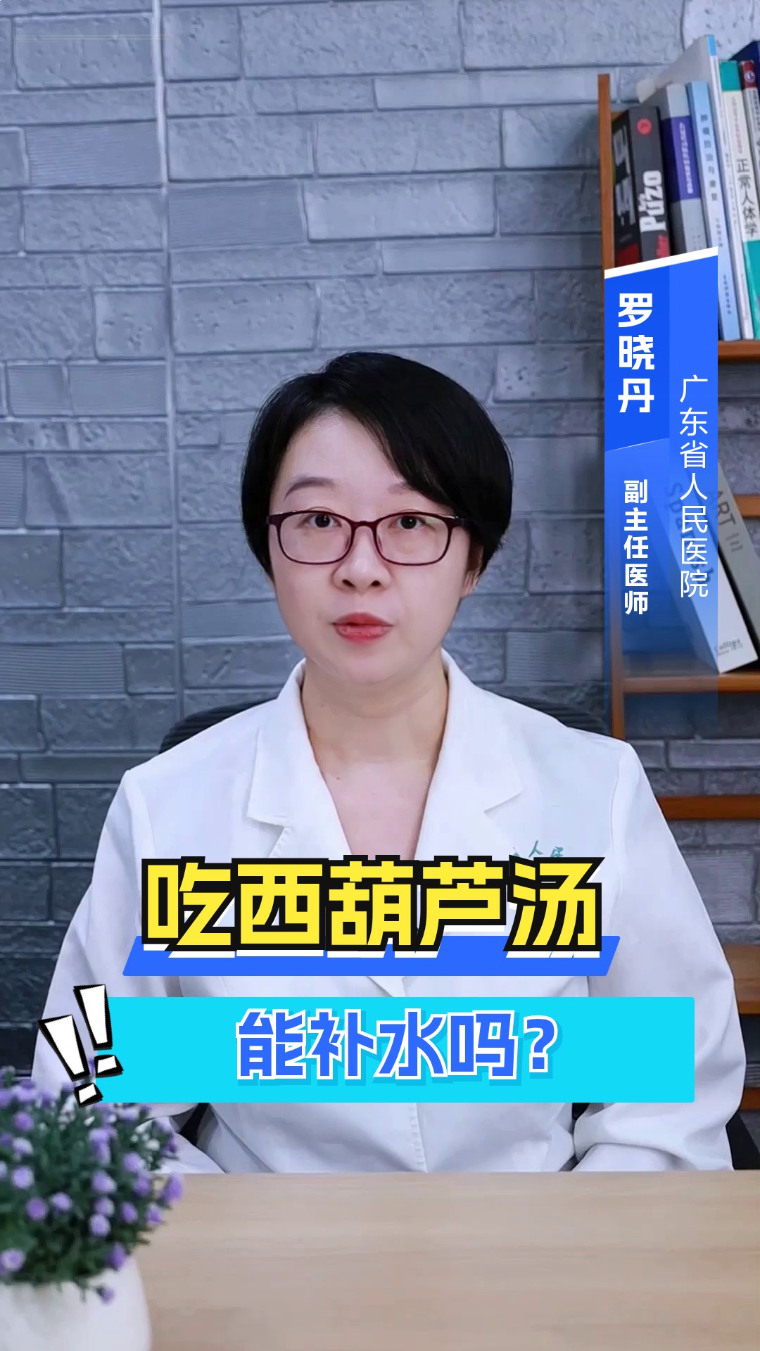 吃西葫芦汤,能补水吗?