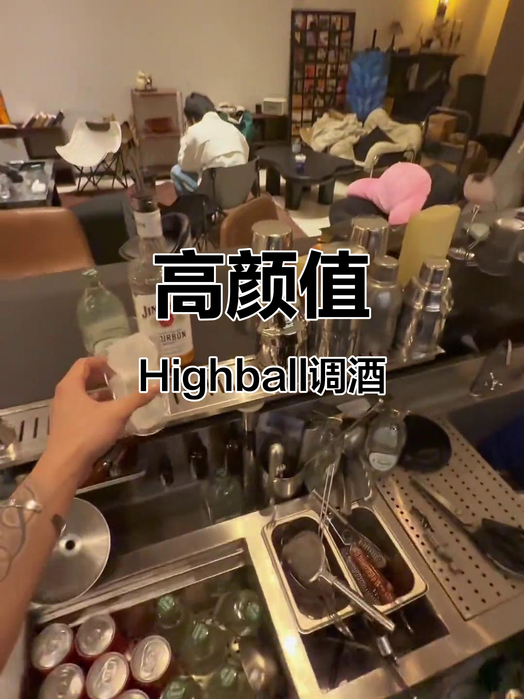 高颜值Highball调酒