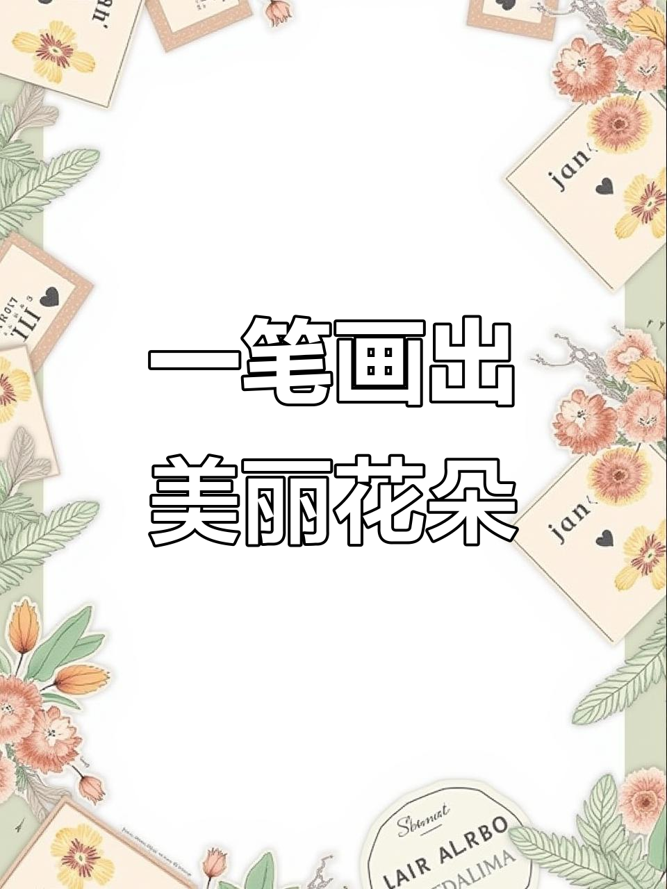 鸡蛋花彩绘教程:圆笔花卉技巧,一步到位的美甲艺术