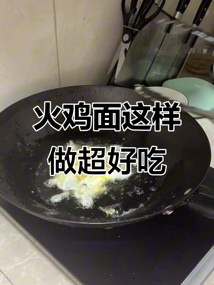 火鸡面搭配煎蛋和烤肠,简单又美味!
